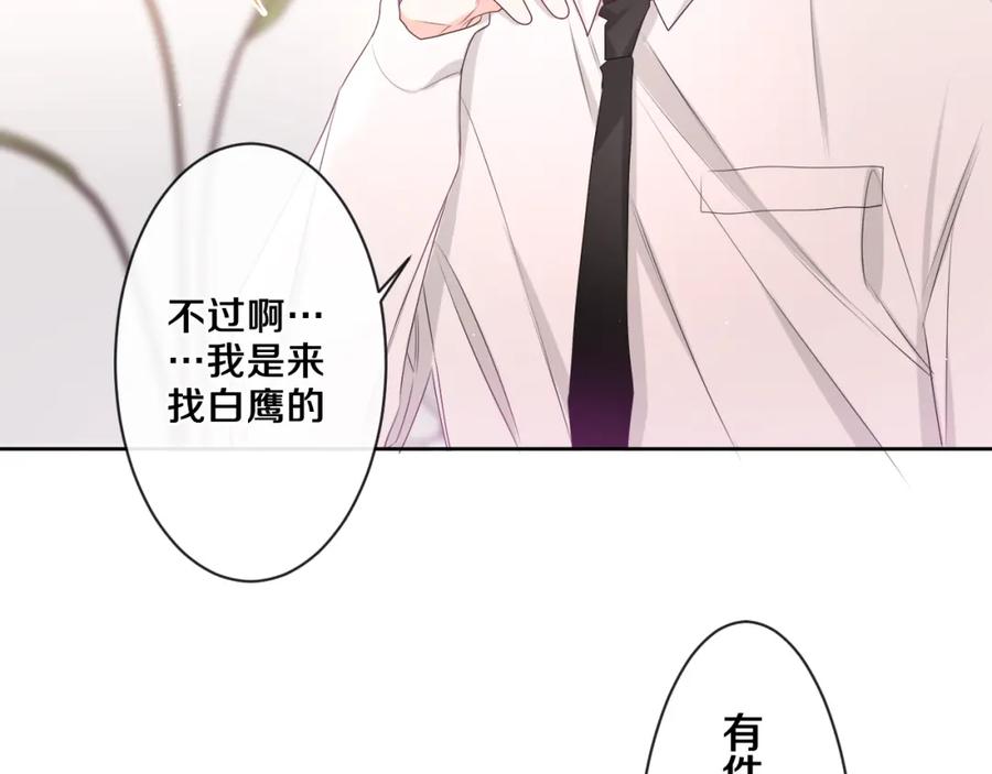 嗨，树洞同学 - 第92话 你怕痒？ - 第99张图