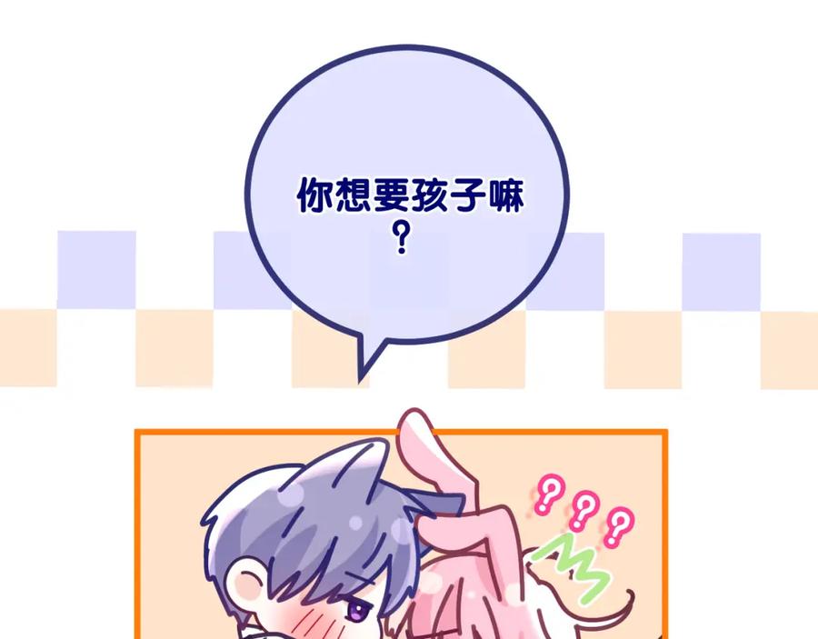 嗨，树洞同学 - 第92话 你怕痒？ - 第12张图