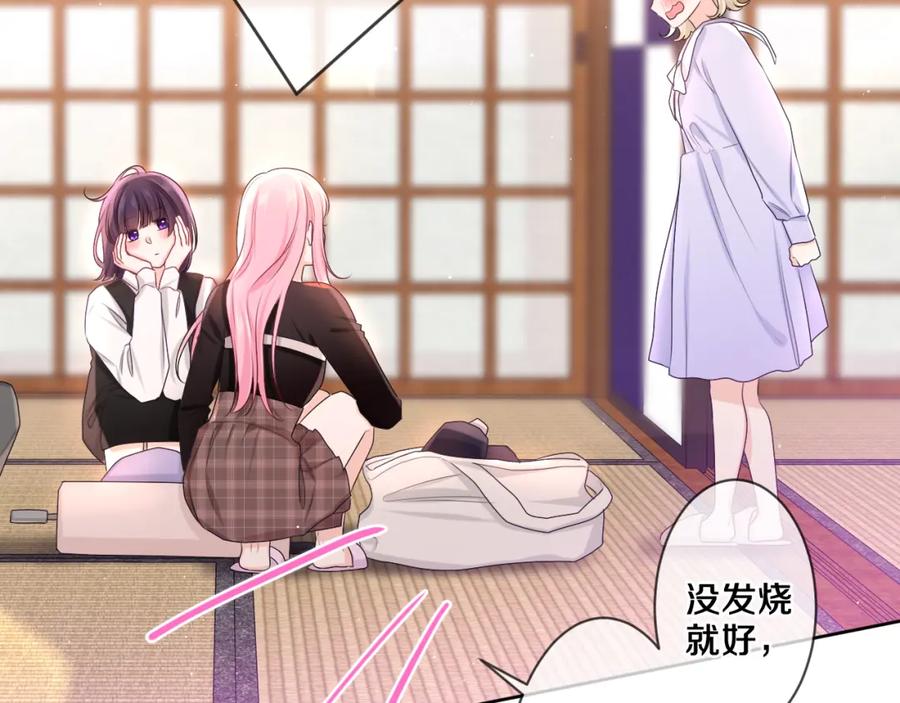 嗨，树洞同学 - 第92话 你怕痒？ - 第63张图