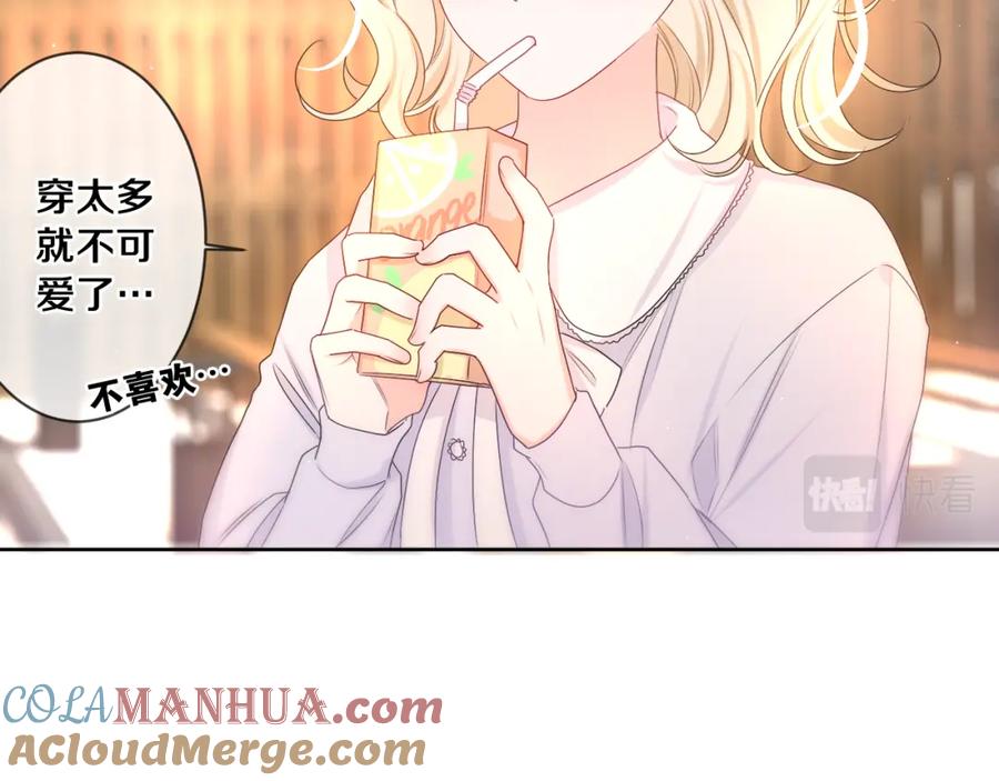 嗨，树洞同学 - 第92话 你怕痒？ - 第41张图