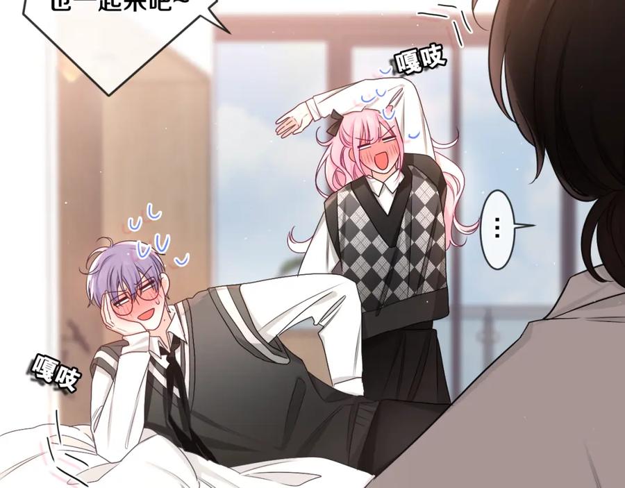 嗨，树洞同学 - 第92话 你怕痒？ - 第96张图