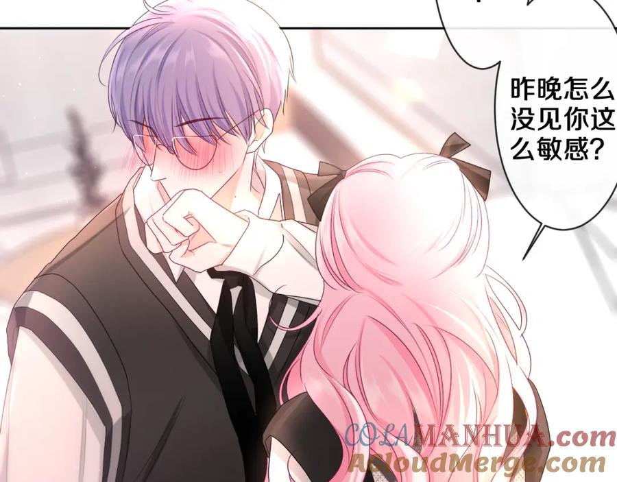 嗨，树洞同学 - 第92话 你怕痒？ - 第89张图