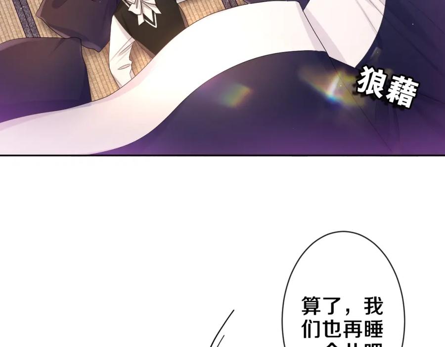 嗨，树洞同学 - 第92话 你怕痒？ - 第24张图