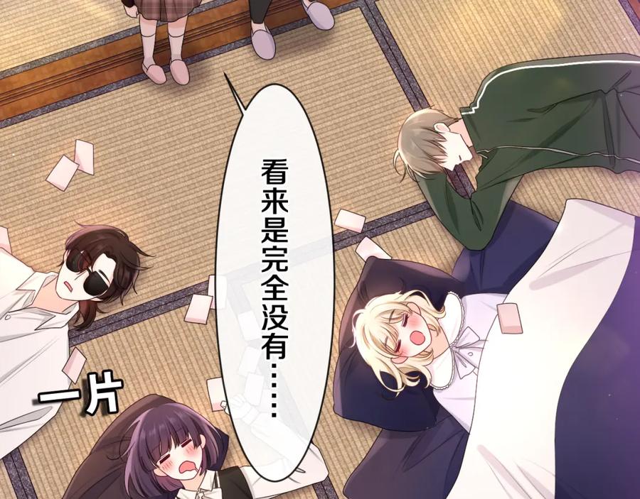 嗨，树洞同学 - 第92话 你怕痒？ - 第23张图