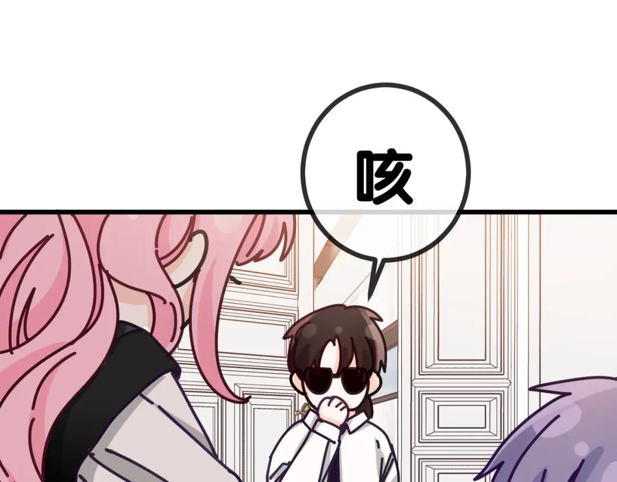 嗨，树洞同学 - 第92话 你怕痒？ - 第94张图