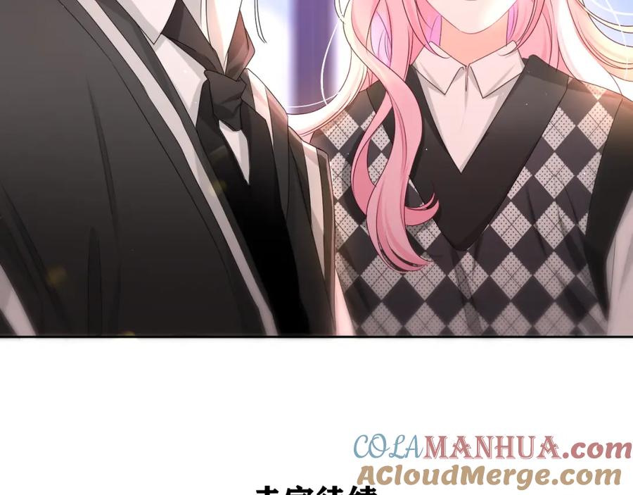 嗨，树洞同学 - 第92话 你怕痒？ - 第101张图