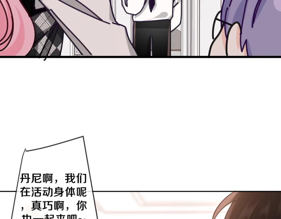 嗨，树洞同学 - 第92话 你怕痒？ - 第95张图