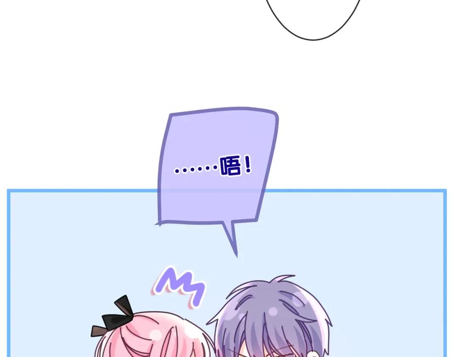 嗨，树洞同学 - 第92话 你怕痒？ - 第87张图