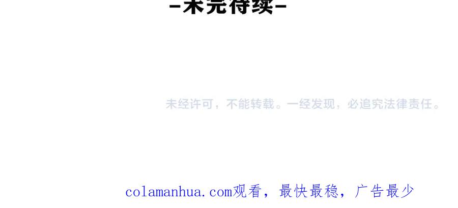 嗨，树洞同学 - 第92话 你怕痒？ - 第102张图