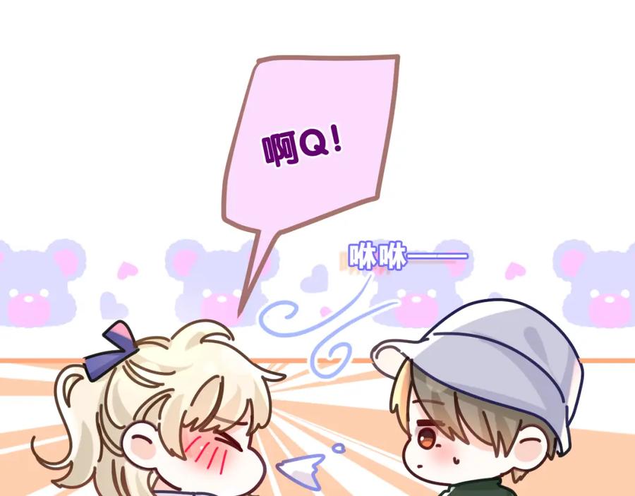 嗨，树洞同学 - 第92话 你怕痒？ - 第42张图