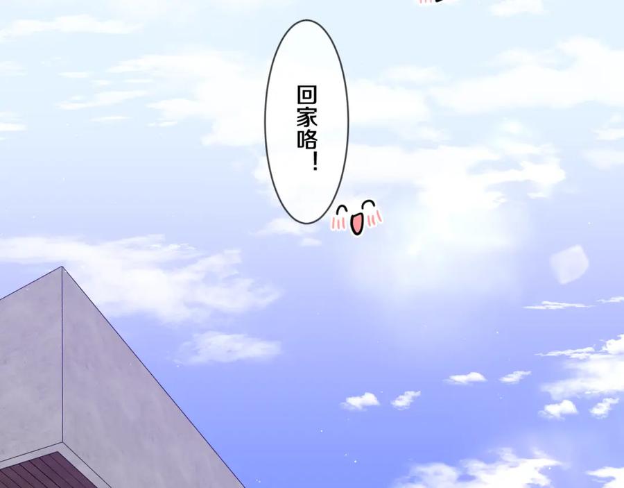 嗨，树洞同学 - 第92话 你怕痒？ - 第67张图