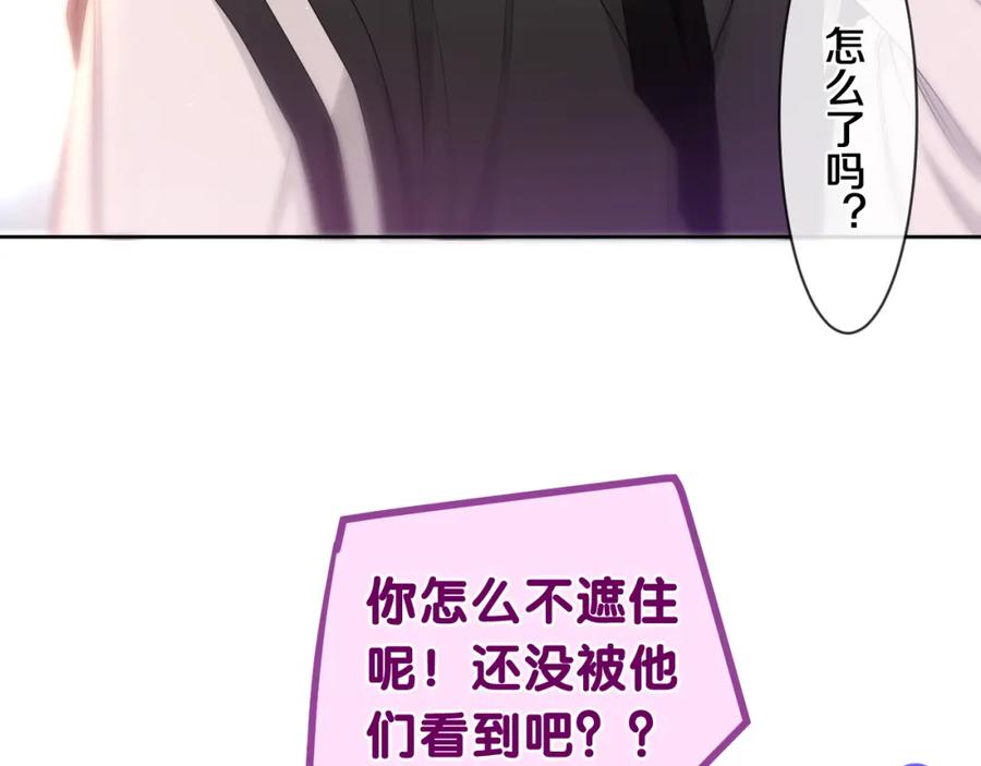 嗨，树洞同学 - 第92话 你怕痒？ - 第74张图