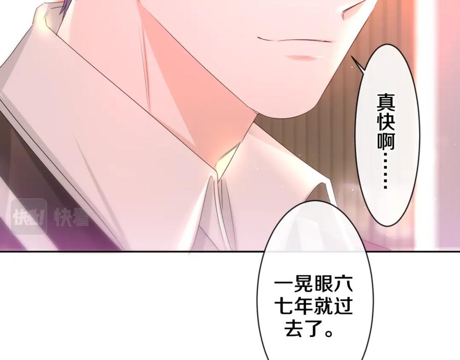 嗨，树洞同学 - 第92话 你怕痒？ - 第86张图