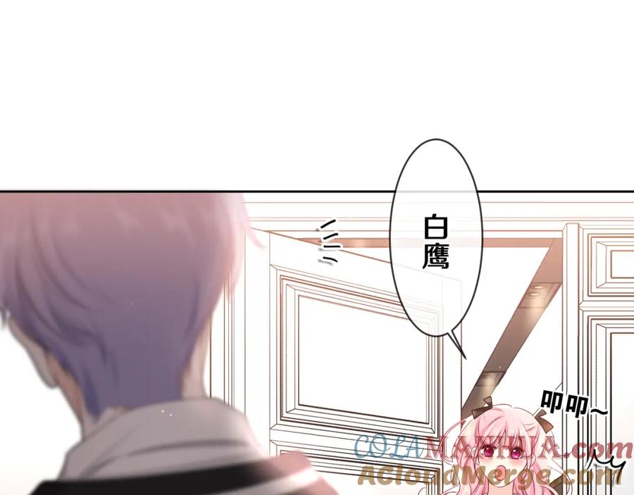 嗨，树洞同学 - 第92话 你怕痒？ - 第69张图