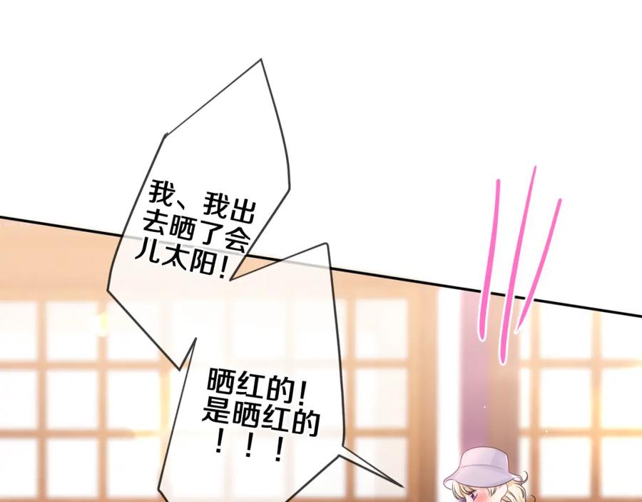 嗨，树洞同学 - 第92话 你怕痒？ - 第62张图