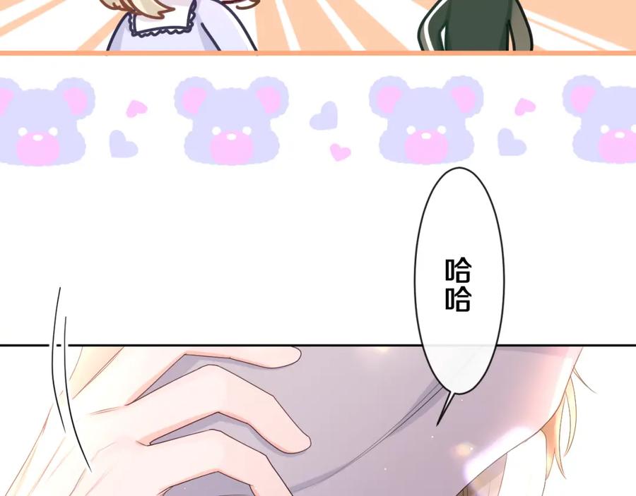 嗨，树洞同学 - 第92话 你怕痒？ - 第43张图