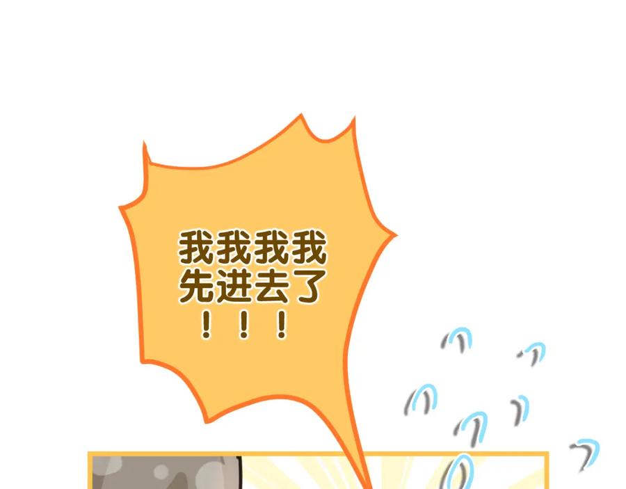 嗨，树洞同学 - 第92话 你怕痒？ - 第50张图