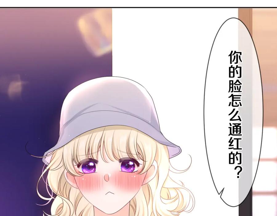 嗨，树洞同学 - 第92话 你怕痒？ - 第60张图