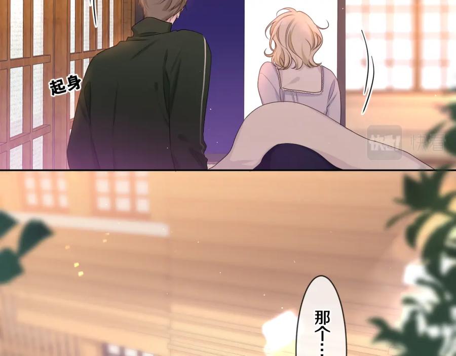 嗨，树洞同学 - 第92话 你怕痒？ - 第36张图