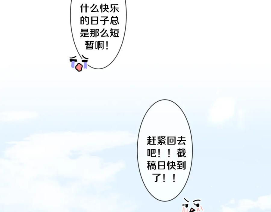 嗨，树洞同学 - 第92话 你怕痒？ - 第66张图