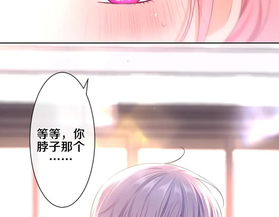 嗨，树洞同学 - 第92话 你怕痒？ - 第72张图