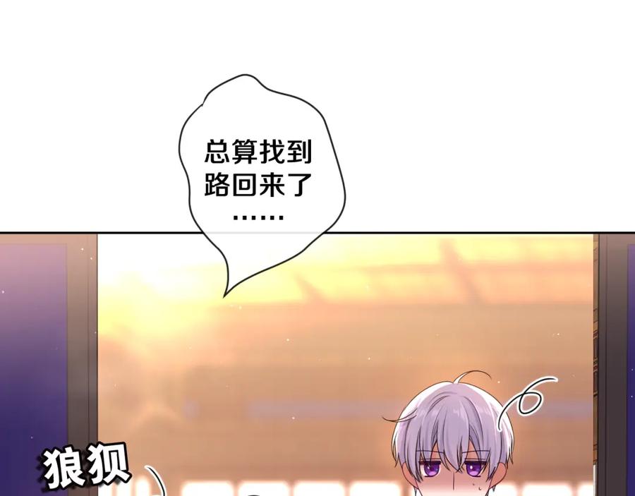 嗨，树洞同学 - 第92话 你怕痒？ - 第19张图