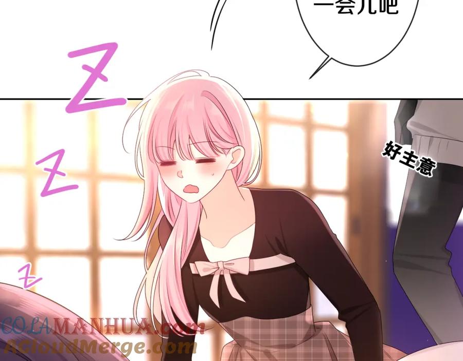 嗨，树洞同学 - 第92话 你怕痒？ - 第25张图