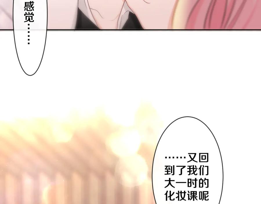 嗨，树洞同学 - 第92话 你怕痒？ - 第80张图