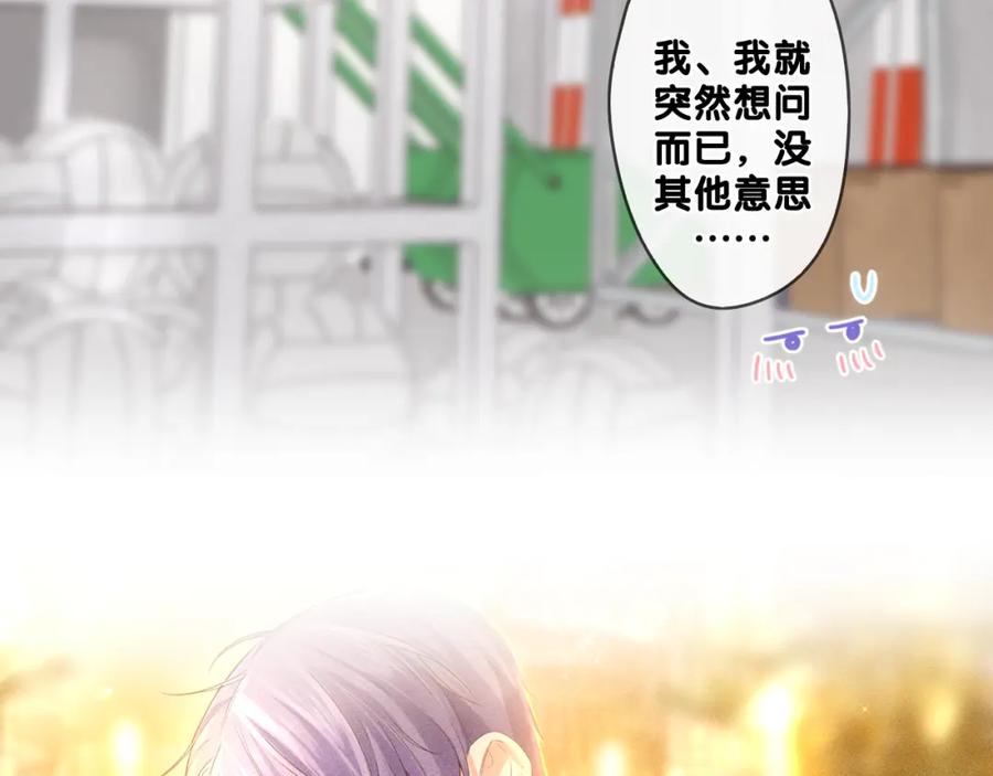 嗨，树洞同学 - 第92话 你怕痒？ - 第15张图