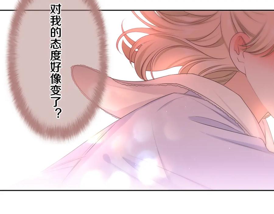 嗨，树洞同学 - 第92话 你怕痒？ - 第56张图