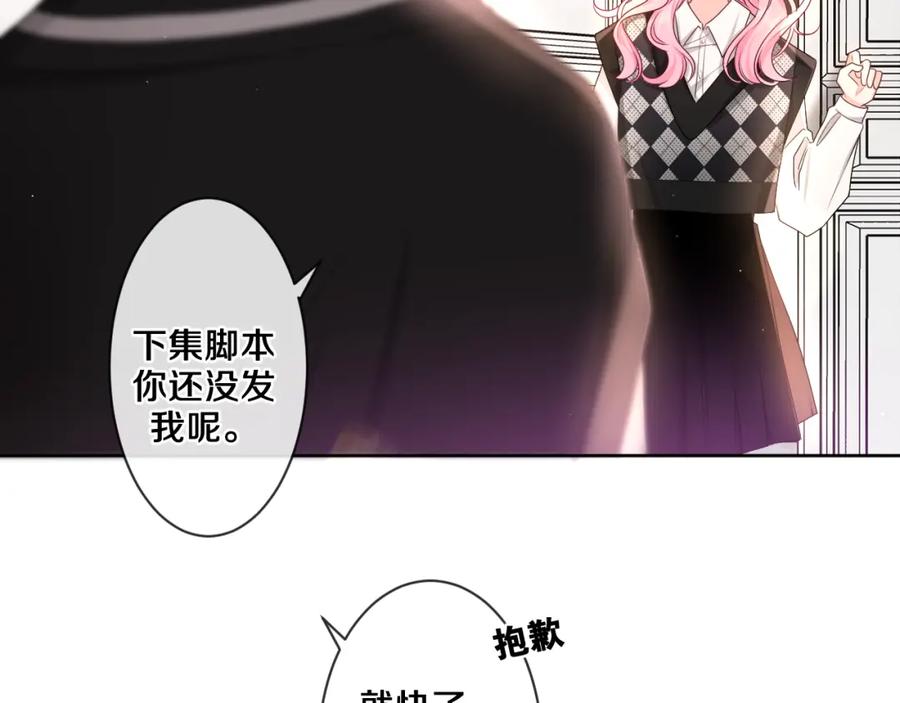 嗨，树洞同学 - 第92话 你怕痒？ - 第70张图