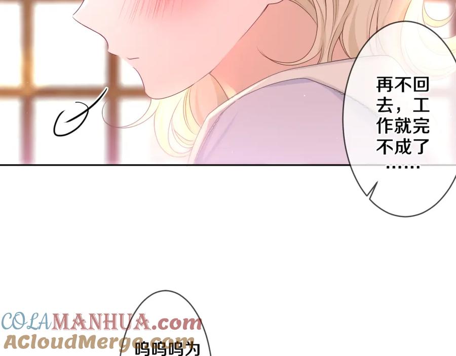 嗨，树洞同学 - 第92话 你怕痒？ - 第65张图