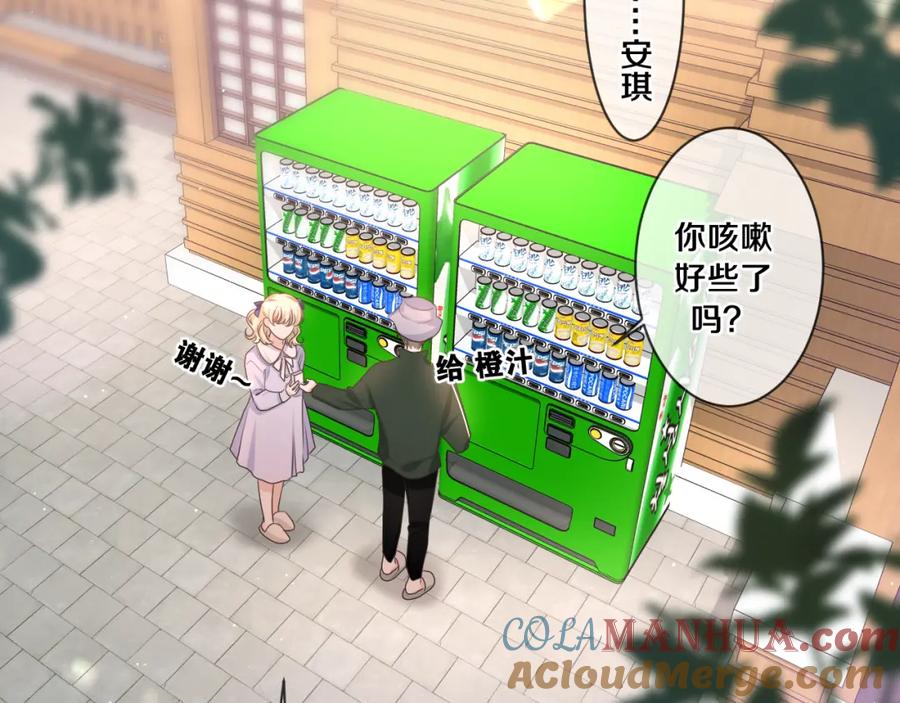 嗨，树洞同学 - 第92话 你怕痒？ - 第37张图