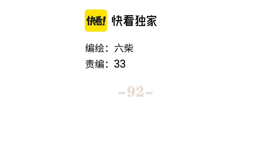 嗨，树洞同学 - 第92话 你怕痒？ - 第18张图