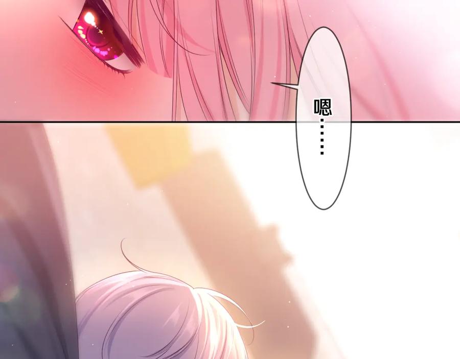 嗨，树洞同学 - 第92话 你怕痒？ - 第6张图