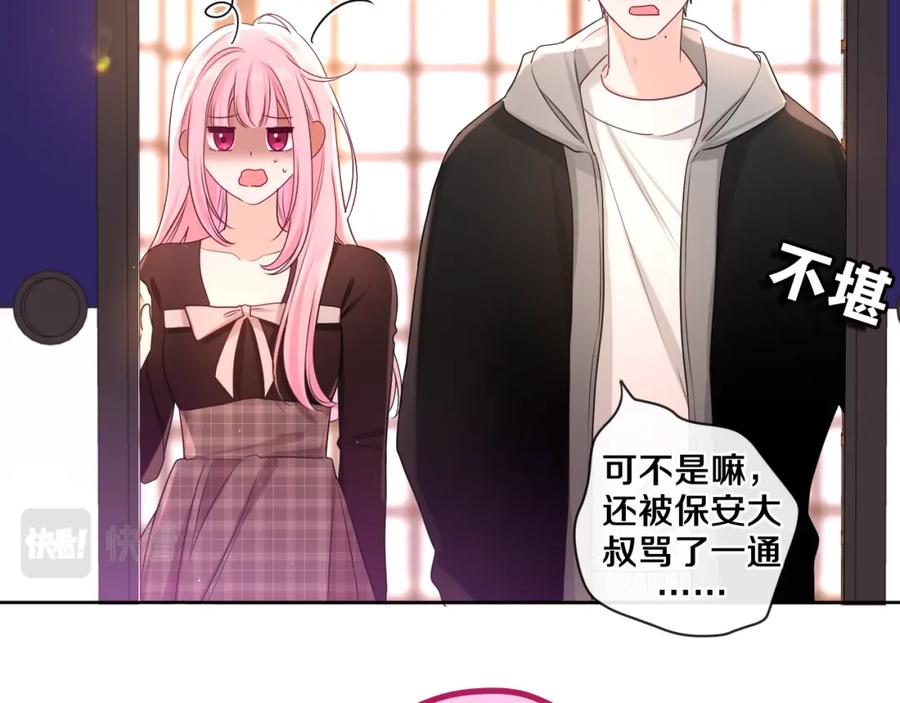 嗨，树洞同学 - 第92话 你怕痒？ - 第20张图