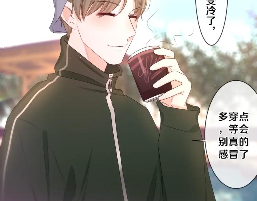 嗨，树洞同学 - 第92话 你怕痒？ - 第39张图