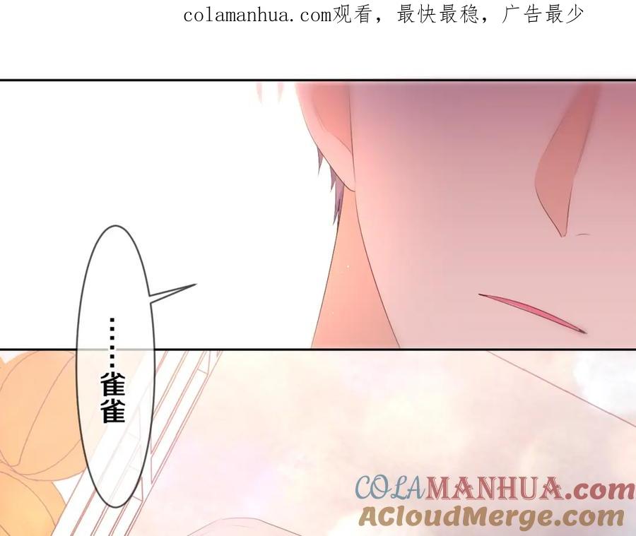 嗨，树洞同学 - 第92话 你怕痒？ - 第1张图