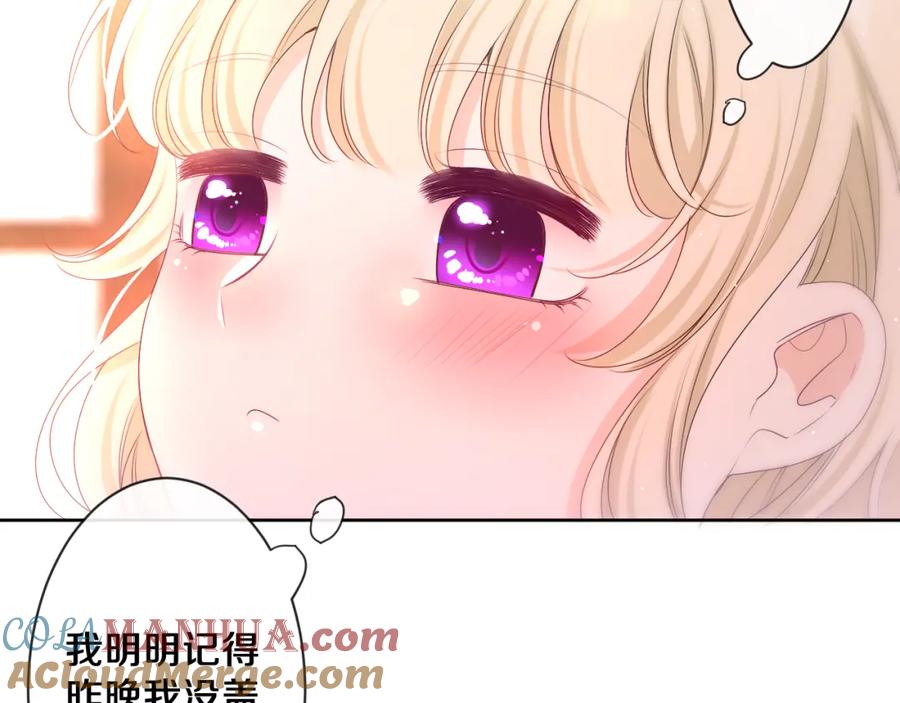 嗨，树洞同学 - 第92话 你怕痒？ - 第29张图