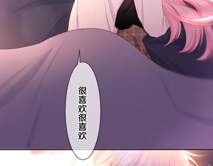 嗨，树洞同学 - 第92话 你怕痒？ - 第3张图