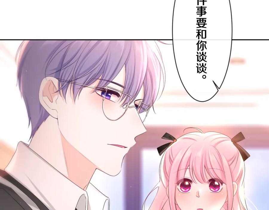 嗨，树洞同学 - 第92话 你怕痒？ - 第100张图