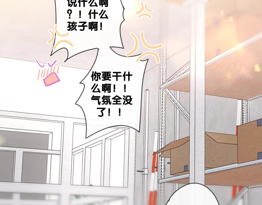 嗨，树洞同学 - 第92话 你怕痒？ - 第14张图