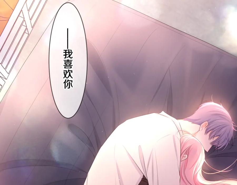 嗨，树洞同学 - 第92话 你怕痒？ - 第2张图