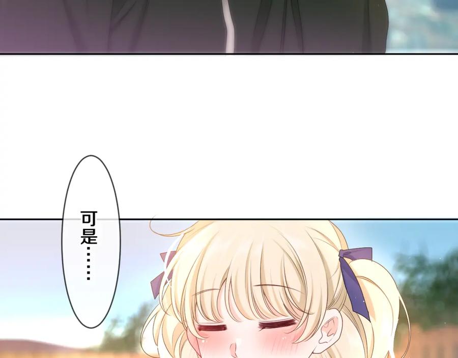 嗨，树洞同学 - 第92话 你怕痒？ - 第40张图