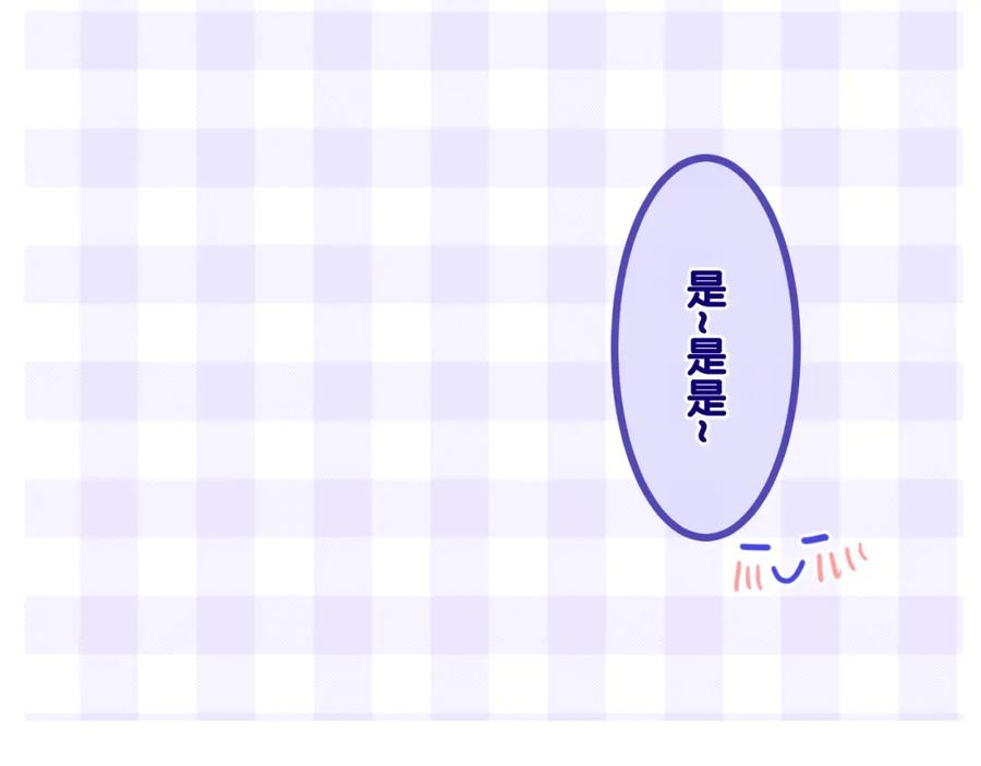 嗨，树洞同学 - 第92话 你怕痒？ - 第78张图