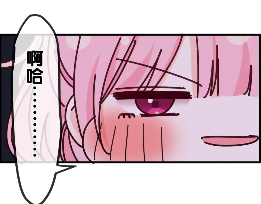 嗨，树洞同学 - 第92话 你怕痒？ - 第91张图