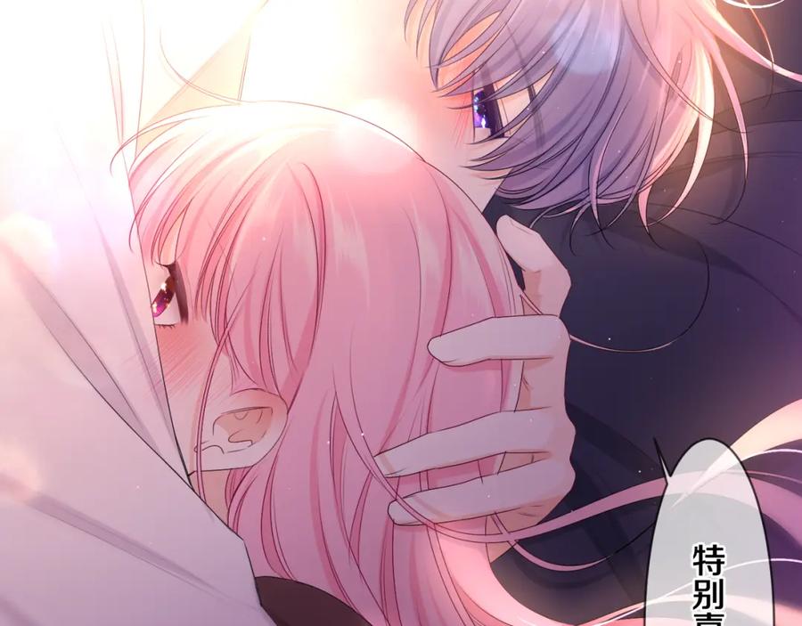 嗨，树洞同学 - 第92话 你怕痒？ - 第4张图