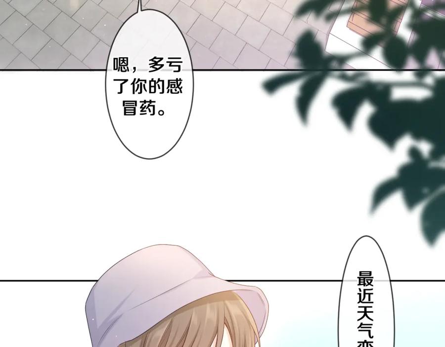 嗨，树洞同学 - 第92话 你怕痒？ - 第38张图