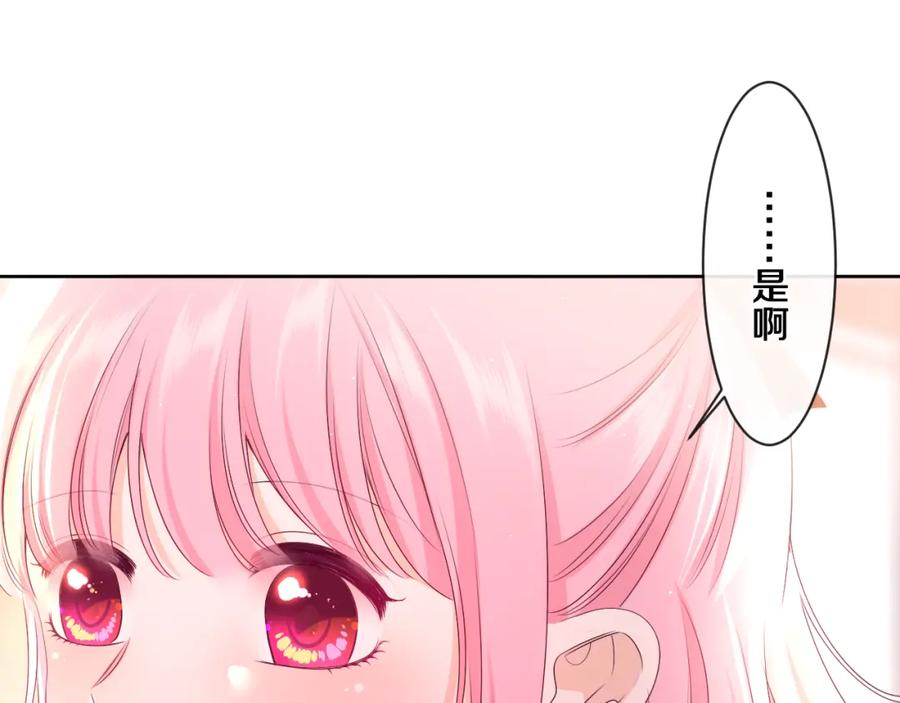 嗨，树洞同学 - 第92话 你怕痒？ - 第83张图