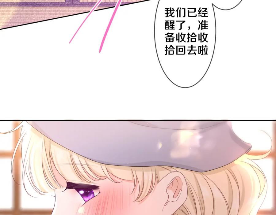 嗨，树洞同学 - 第92话 你怕痒？ - 第64张图